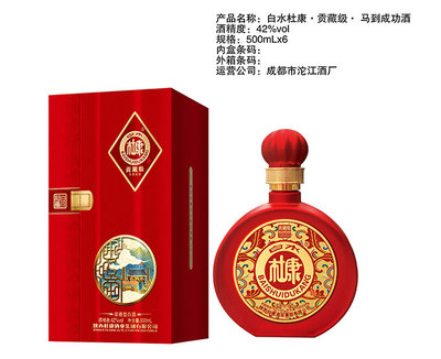白水杜康酒&middot;貢藏級新品上市!品牌、品質雙賦能,多項政策強助力,速來!