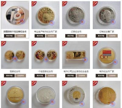 【紀(jì)念幣 章制作按圖按樣訂做 定做公司企業(yè)活動(dòng)周年禮品紀(jì)念幣】圖片,海量精選高清圖片庫
