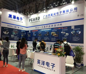 第十九屆上海國際公共安全產品博覽會