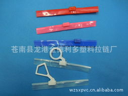 蒼南縣龍港金德利多塑料拉鏈廠 專業塑料制件與包裝配附件產品解決方案